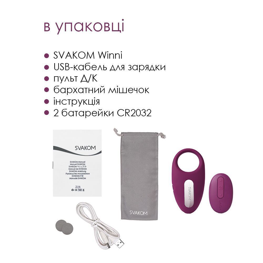 Эрекционное кольцо с вибрацией и пультом ДУ Svakom Winni Violet SO4844 фото