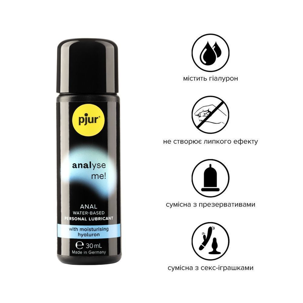 Анальный лубрикант pjur analyse me! Moisturising 30 мл, на водной основе, с гиалуроном PJ11730 фото